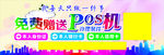 POS机