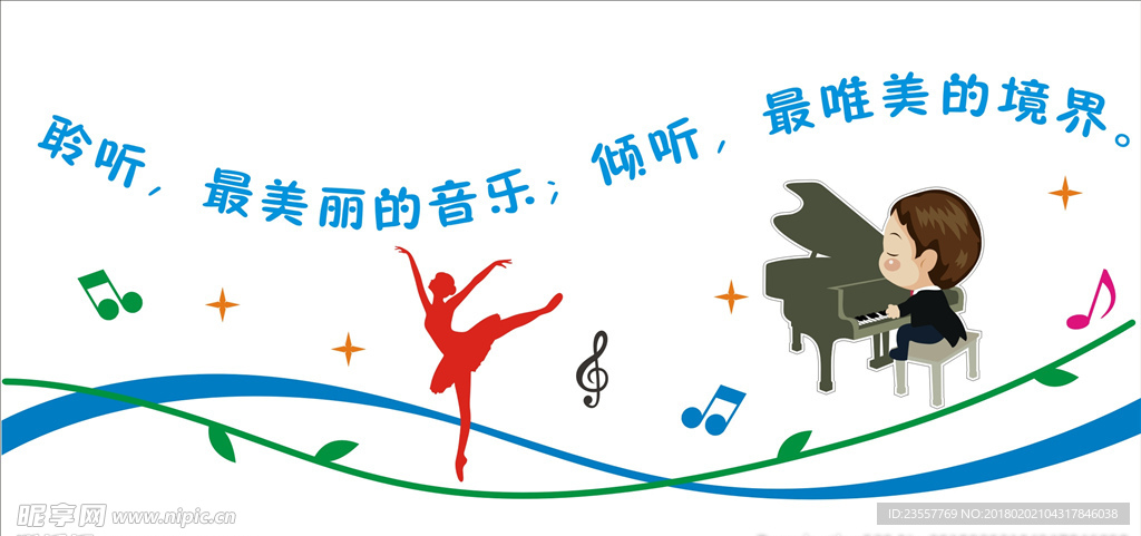 音乐室