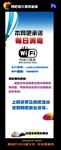 网吧提示展架画面