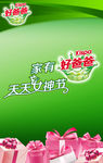 好爸爸海报