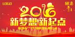 年会展板海报素材