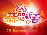 新年展板海报素材