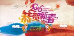 年会晚会展板海报素材