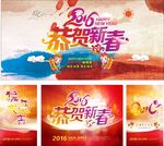 年会晚会展板海报素材
