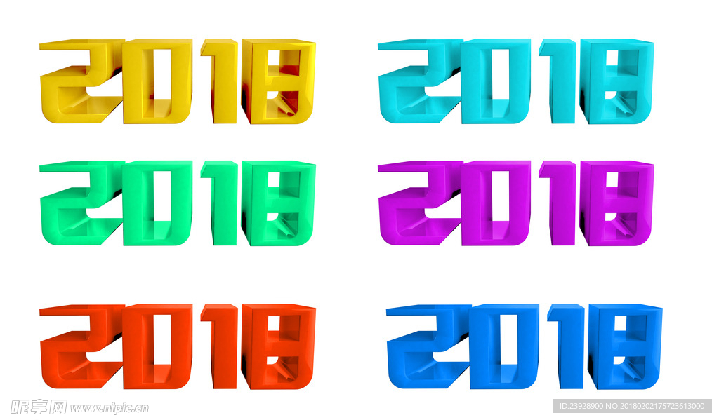 2018立体字