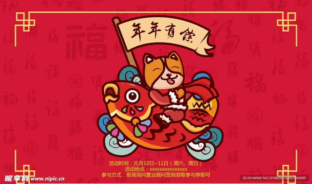 新年素材