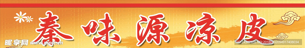 门带