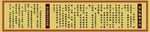 印祖寺宣传标语展板
