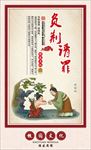 校园文化之负荆请罪