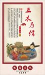 校园文化之立木为信