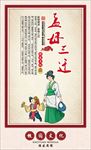 校园文化之孟母三迁