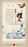 校园文化之礼