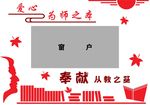 学校文化墙