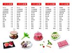 火锅菜单