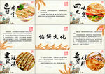 馅饼文化