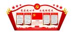 党在我心中  永远跟党走
