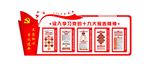深入学习党的十九大报告精神