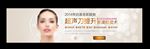 美容banner