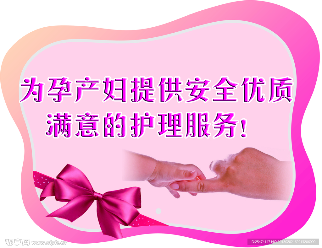 医院  标语