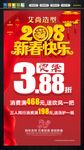 理发店海报