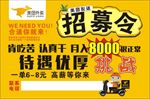 美团招聘