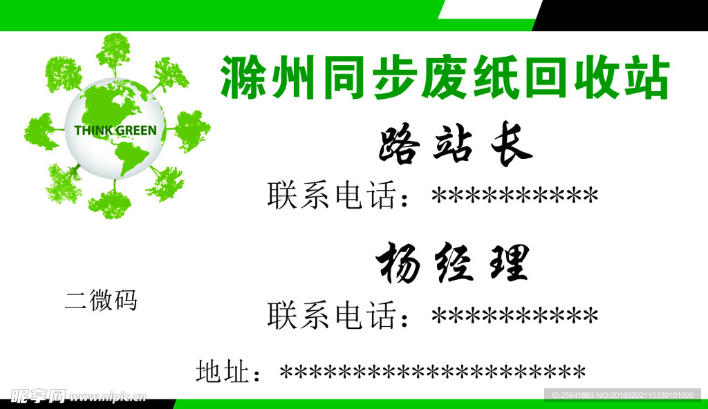 个人名片