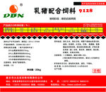饲料标签