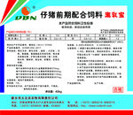 饲料标签
