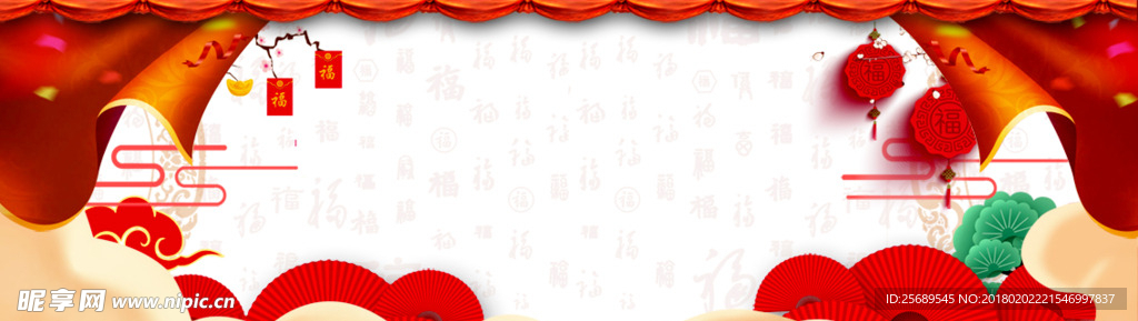 喜迎新春