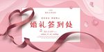 结婚