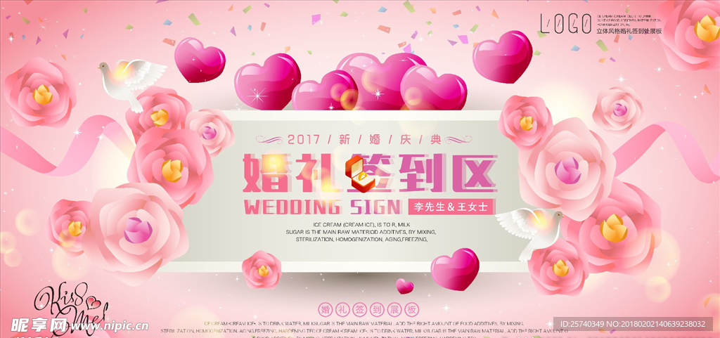 结婚