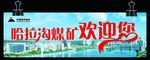 欢迎您