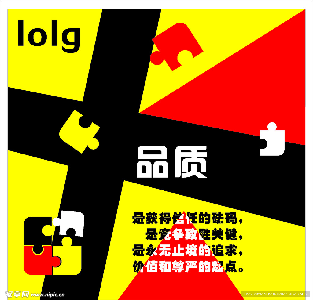 企业文化展板
