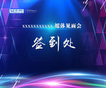 签名墙