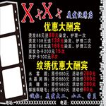 美发纹绣店