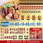 坛肉馆