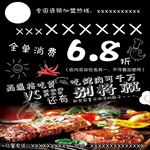 无烟烤肉