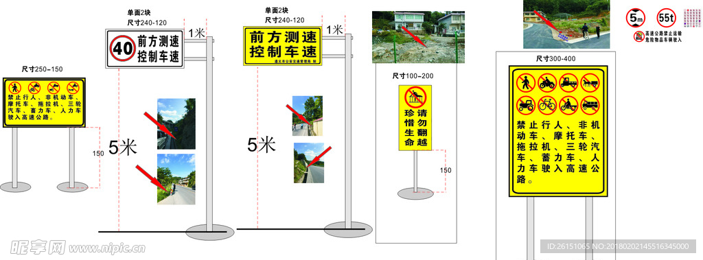 高杆广告路牌