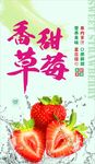 草莓