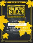 秋季打折优惠促销海报图片下载