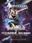 运动减肥健身海报广告图片下载