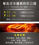 车名片