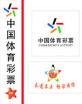 中国体育彩票