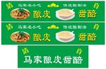 青海小吃