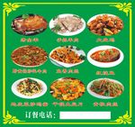 菜单