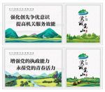 风景插画展板图片