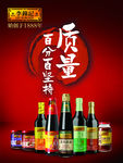 李锦记