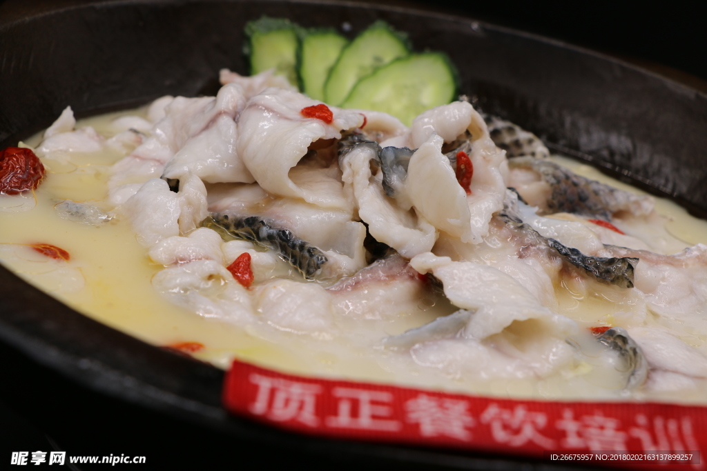 石锅鱼