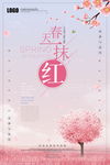 春天