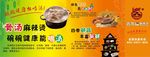 菜品宣传